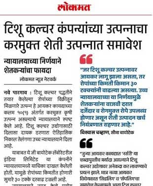 Lokmat Press News