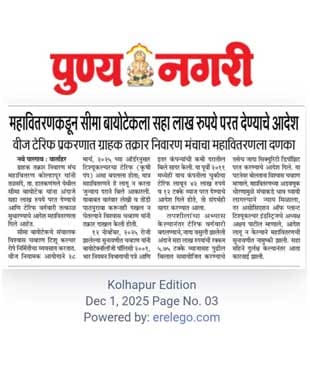 Sakal Agrovan Press News